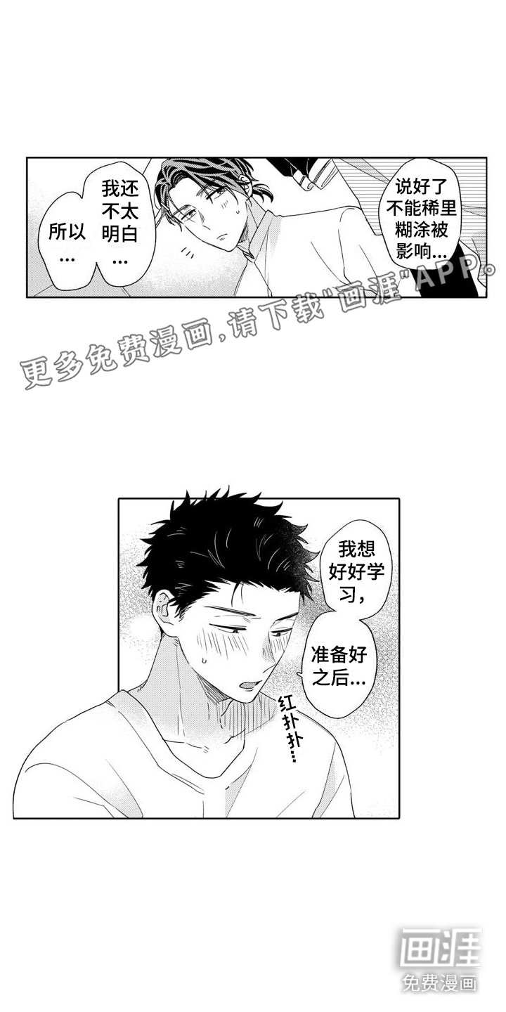 第11章：帮助的心