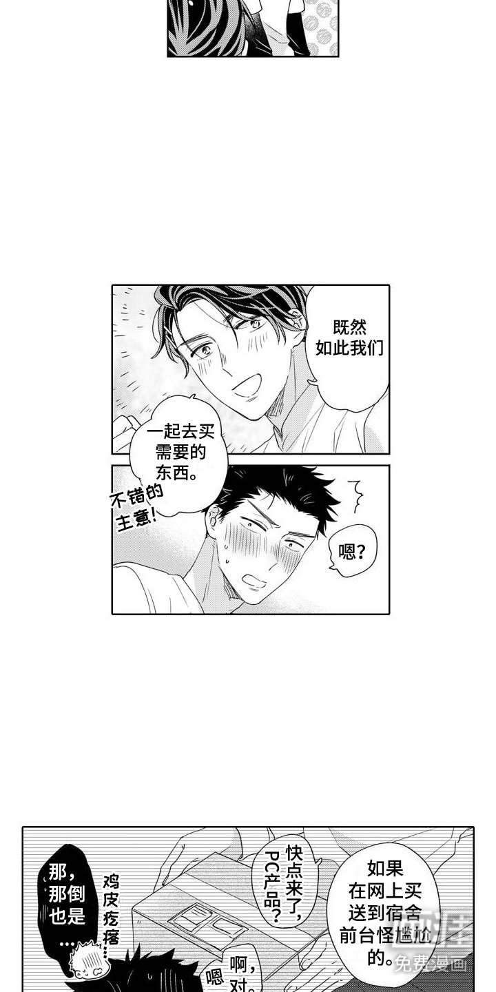 第11章：帮助的心