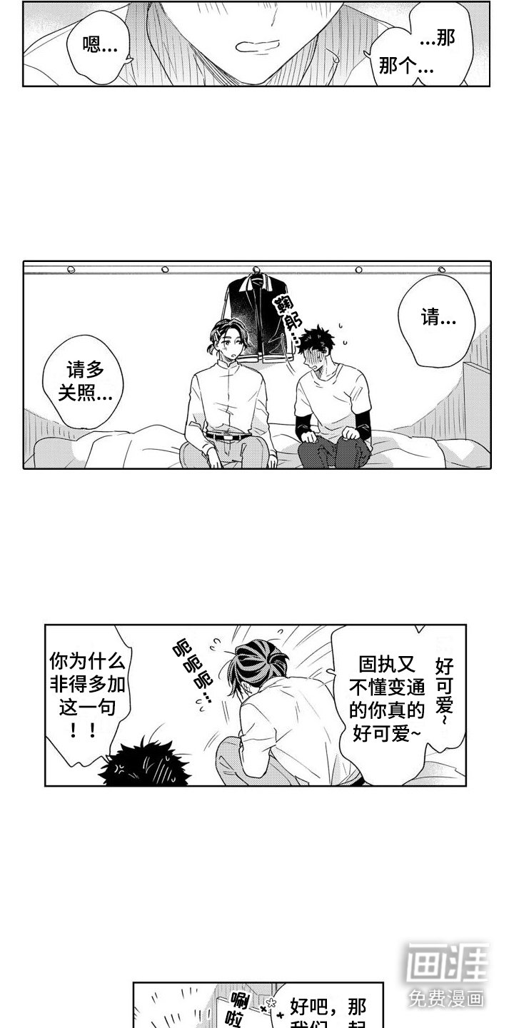 第11章：帮助的心