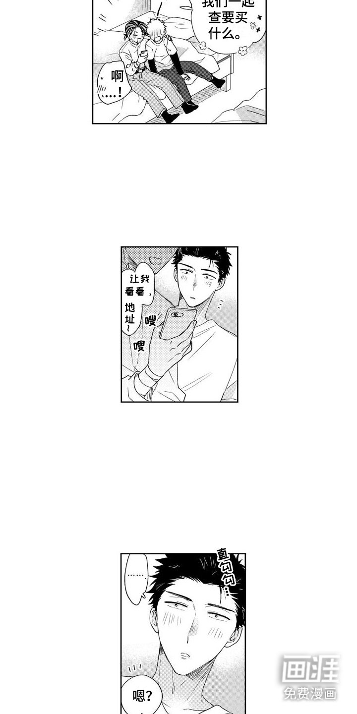 第11章：帮助的心