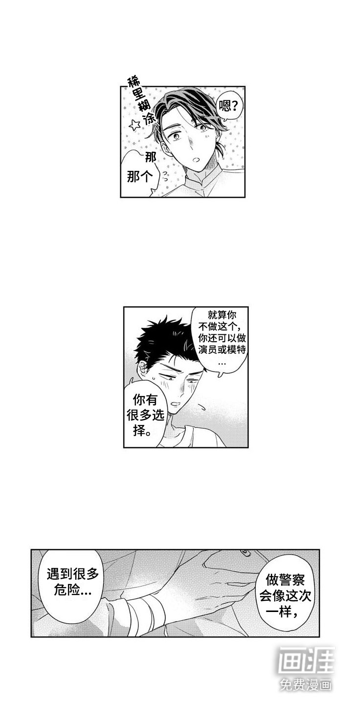 第11章：帮助的心