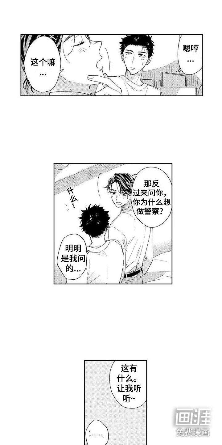 第11章：帮助的心