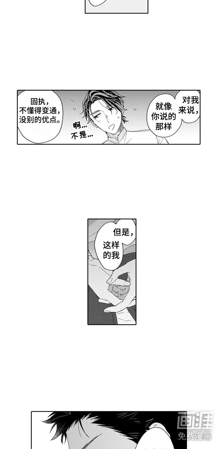 第11章：帮助的心