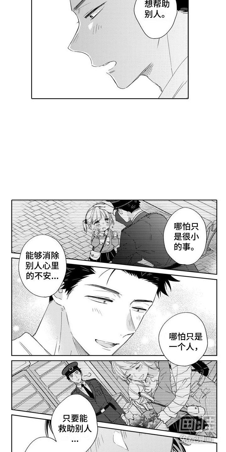 第11章：帮助的心