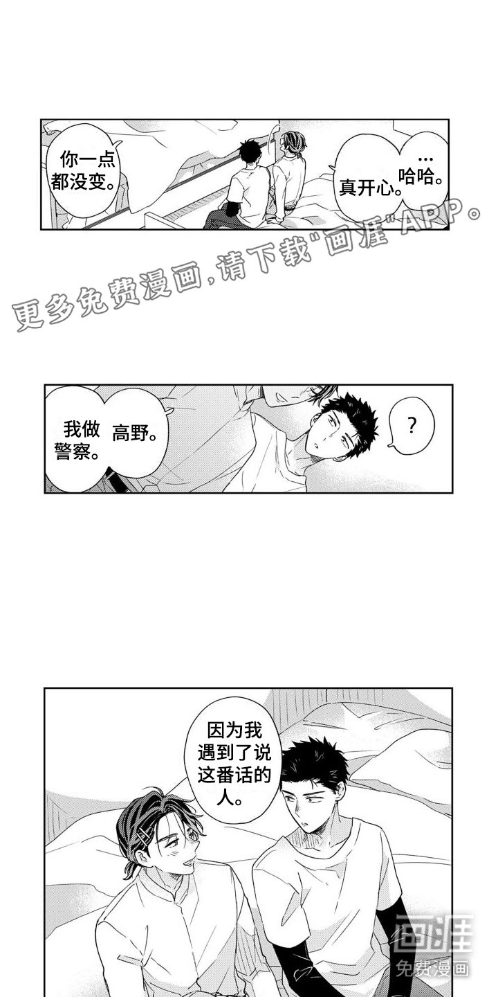 第12章：契机