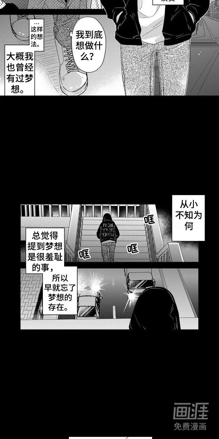 第12章：契机