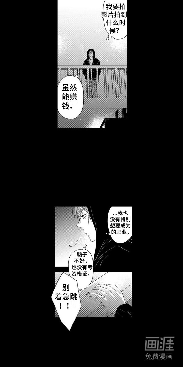 第12章：契机