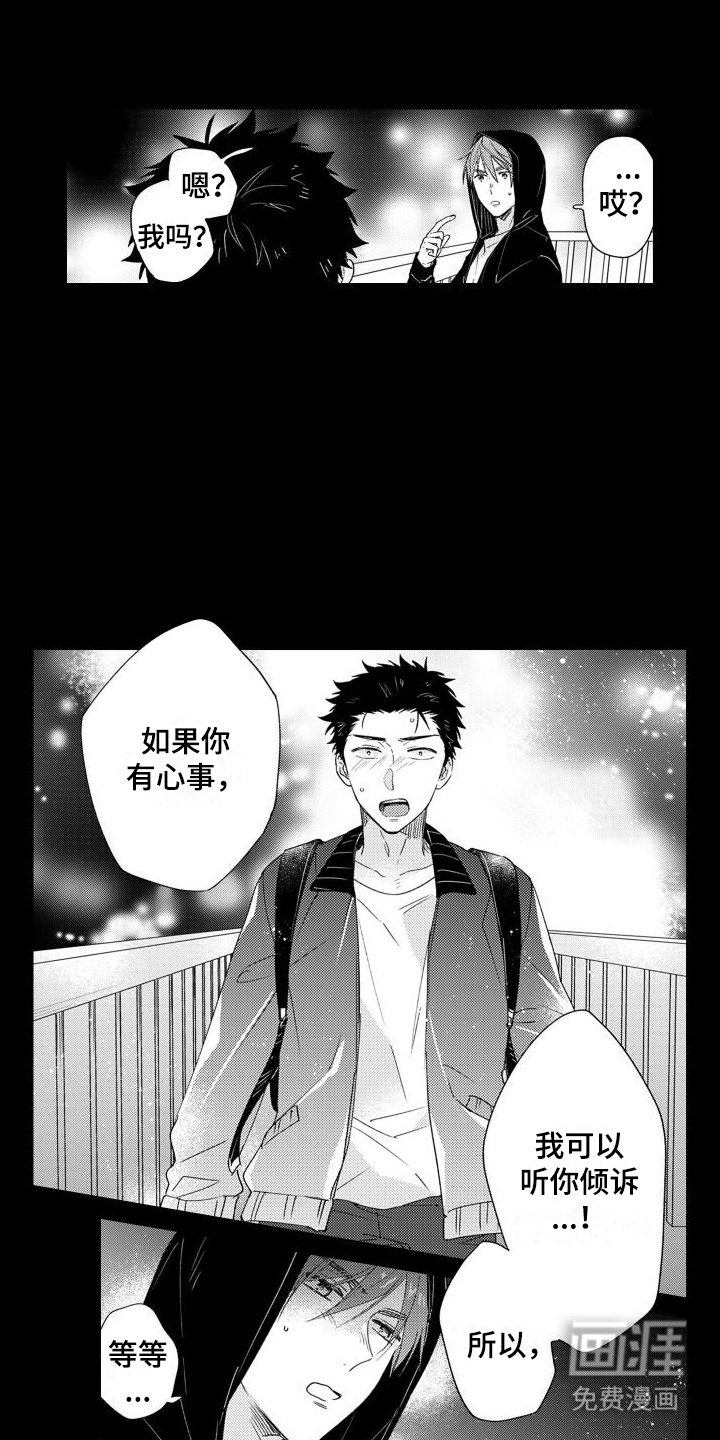 第12章：契机