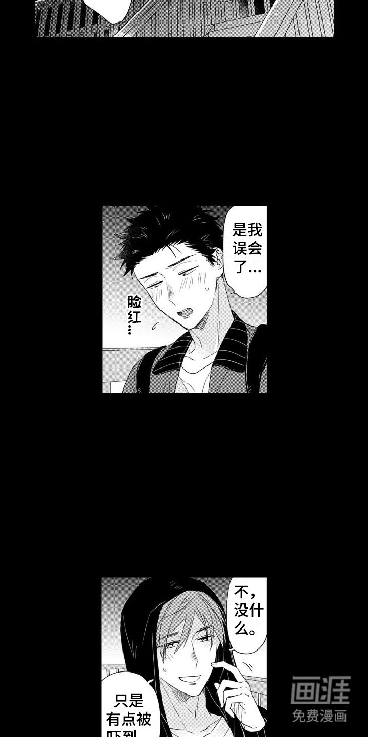 第12章：契机