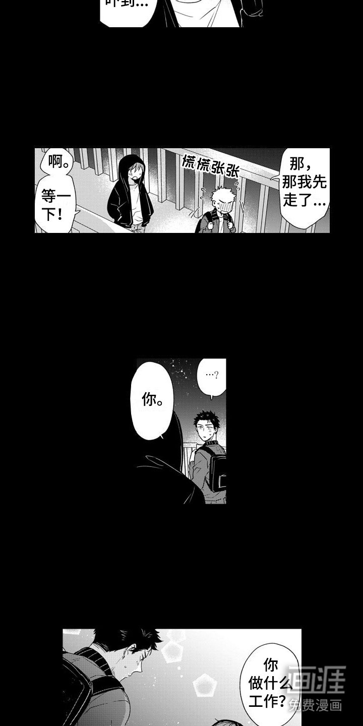 第12章：契机