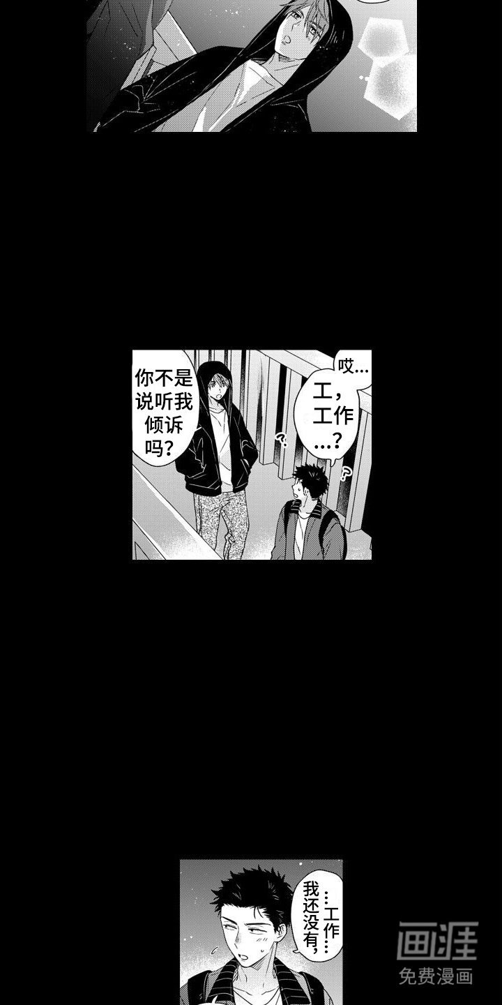 第12章：契机