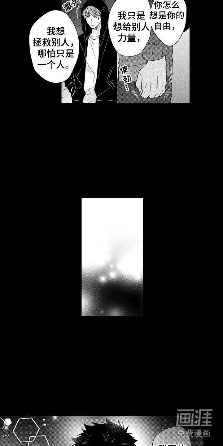 第12章：契机