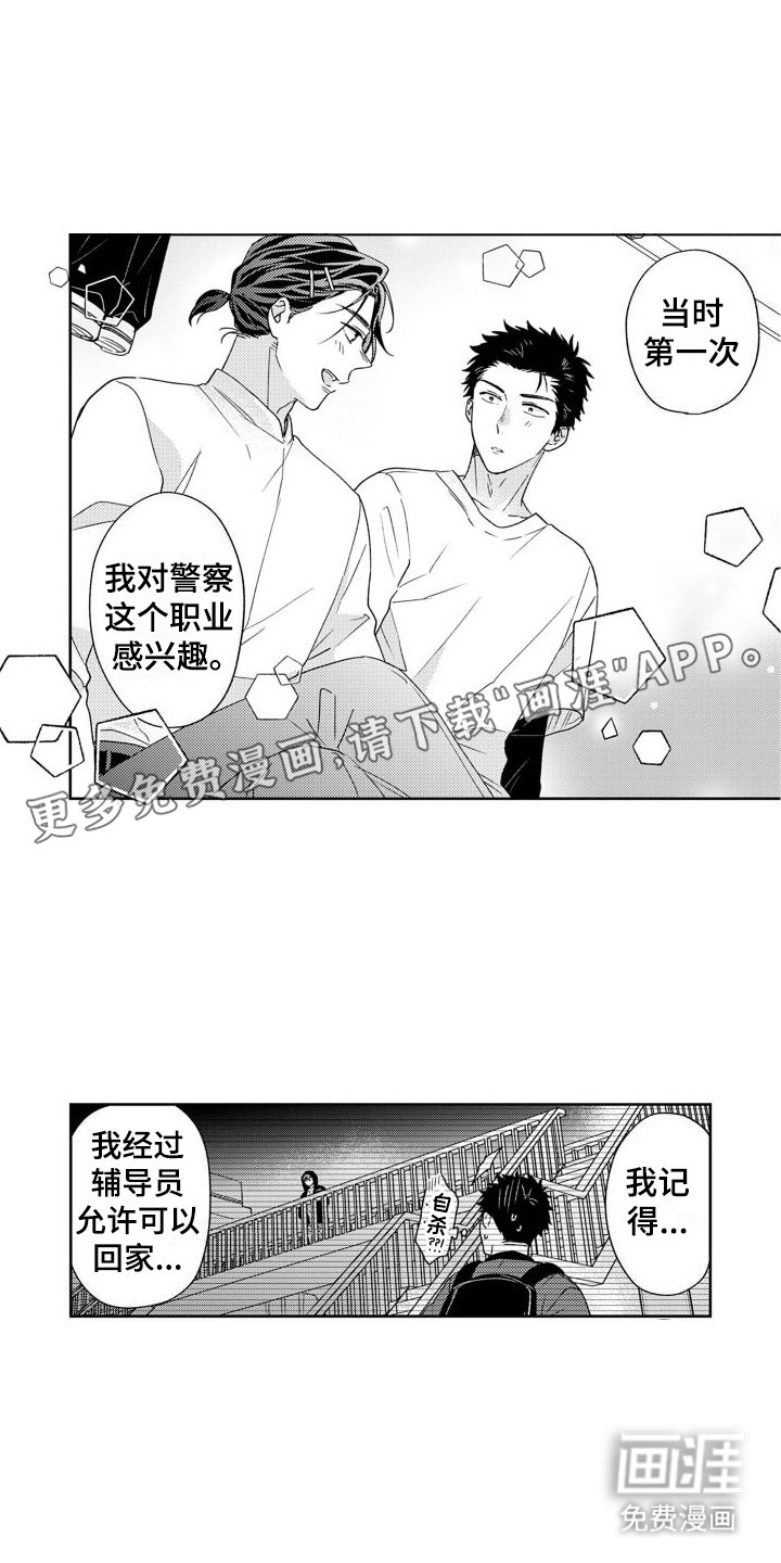 第13章：表白