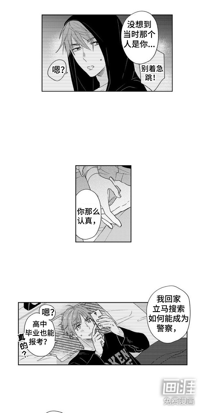 第13章：表白