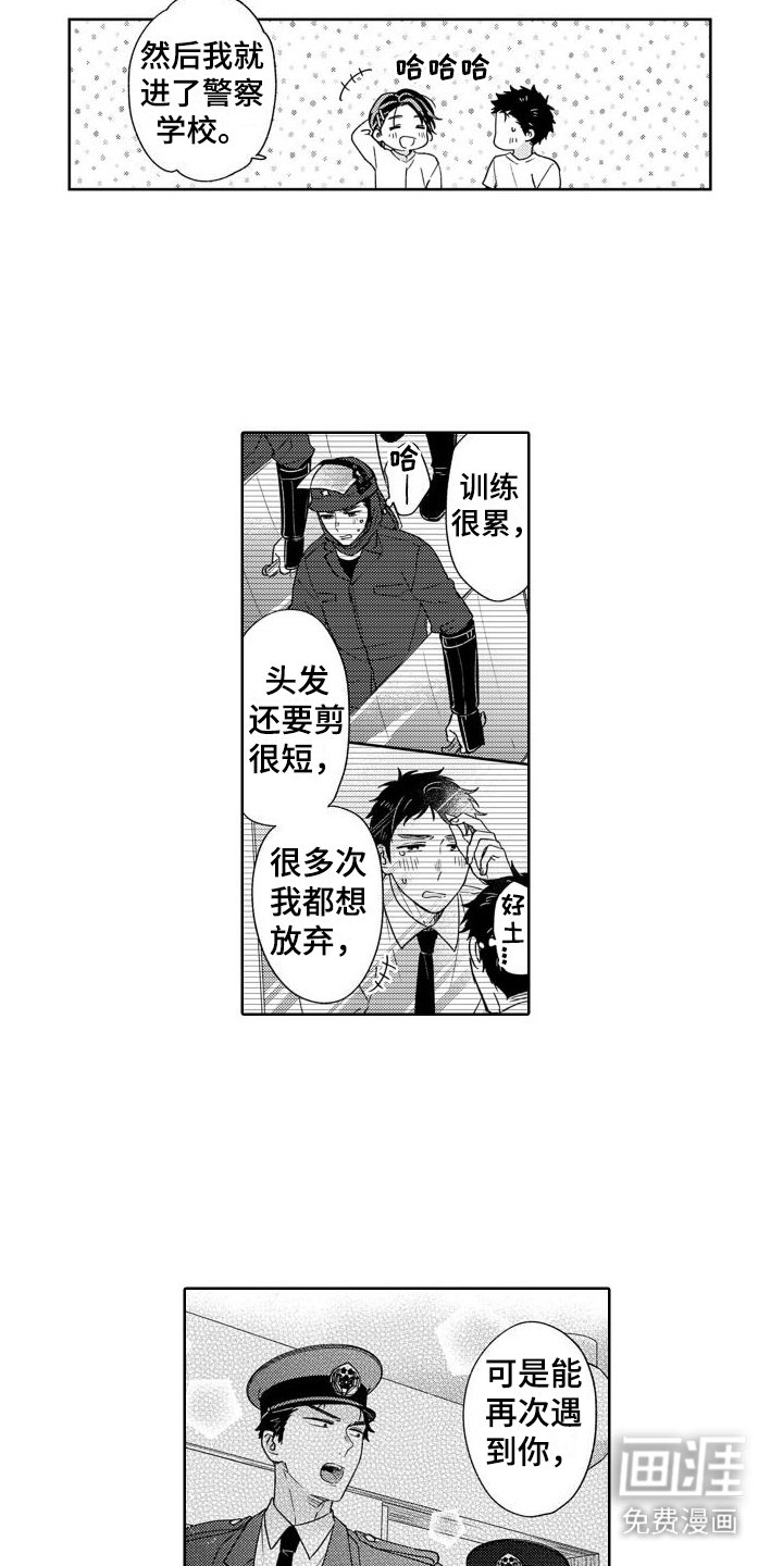 第13章：表白