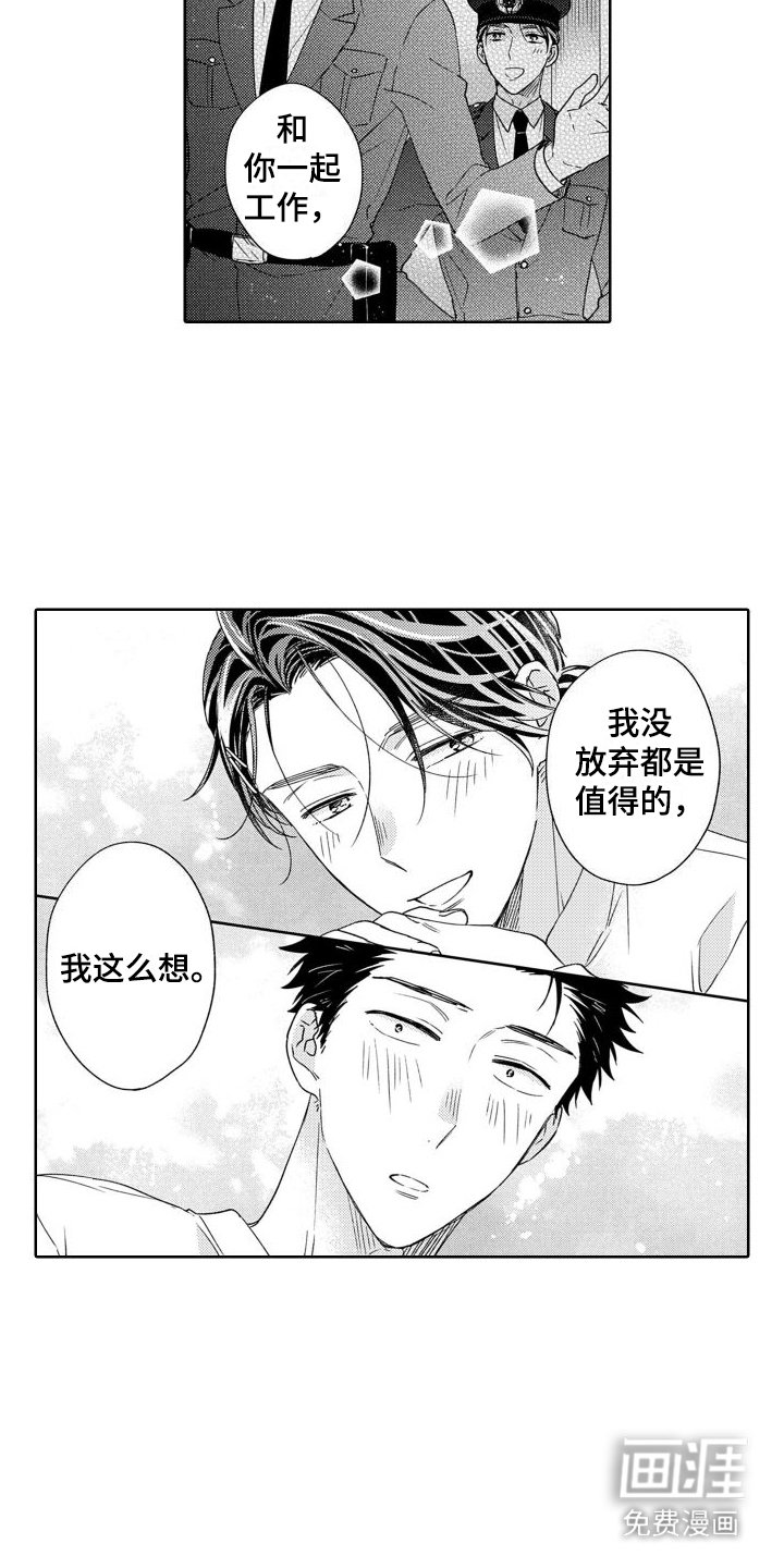 第13章：表白