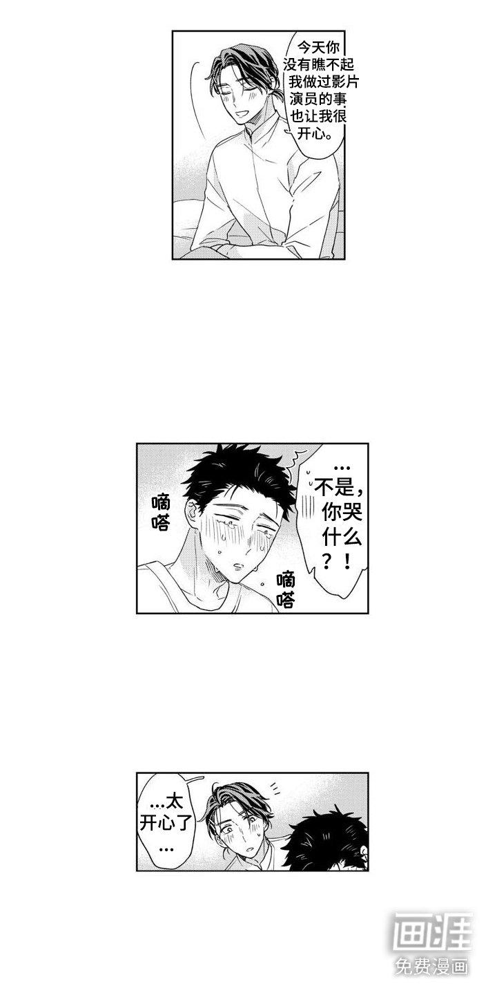 第13章：表白