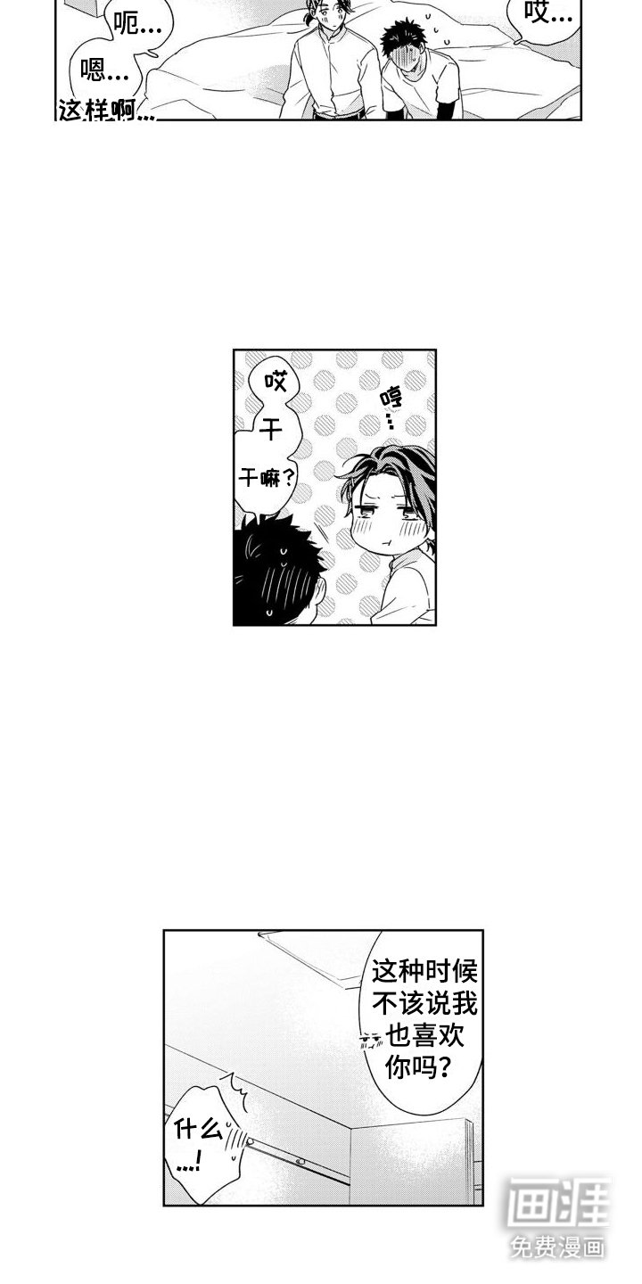 第13章：表白