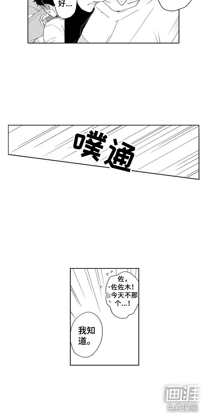 第13章：表白