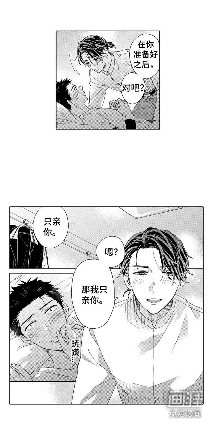第13章：表白