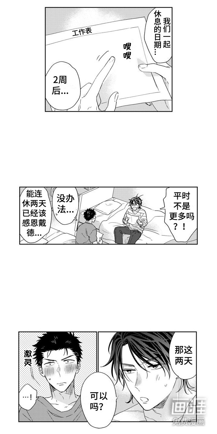 第14章：计划