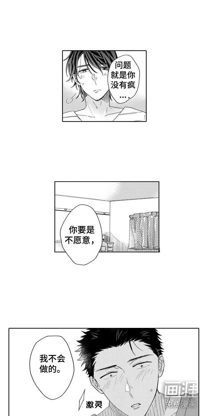 第14章：计划