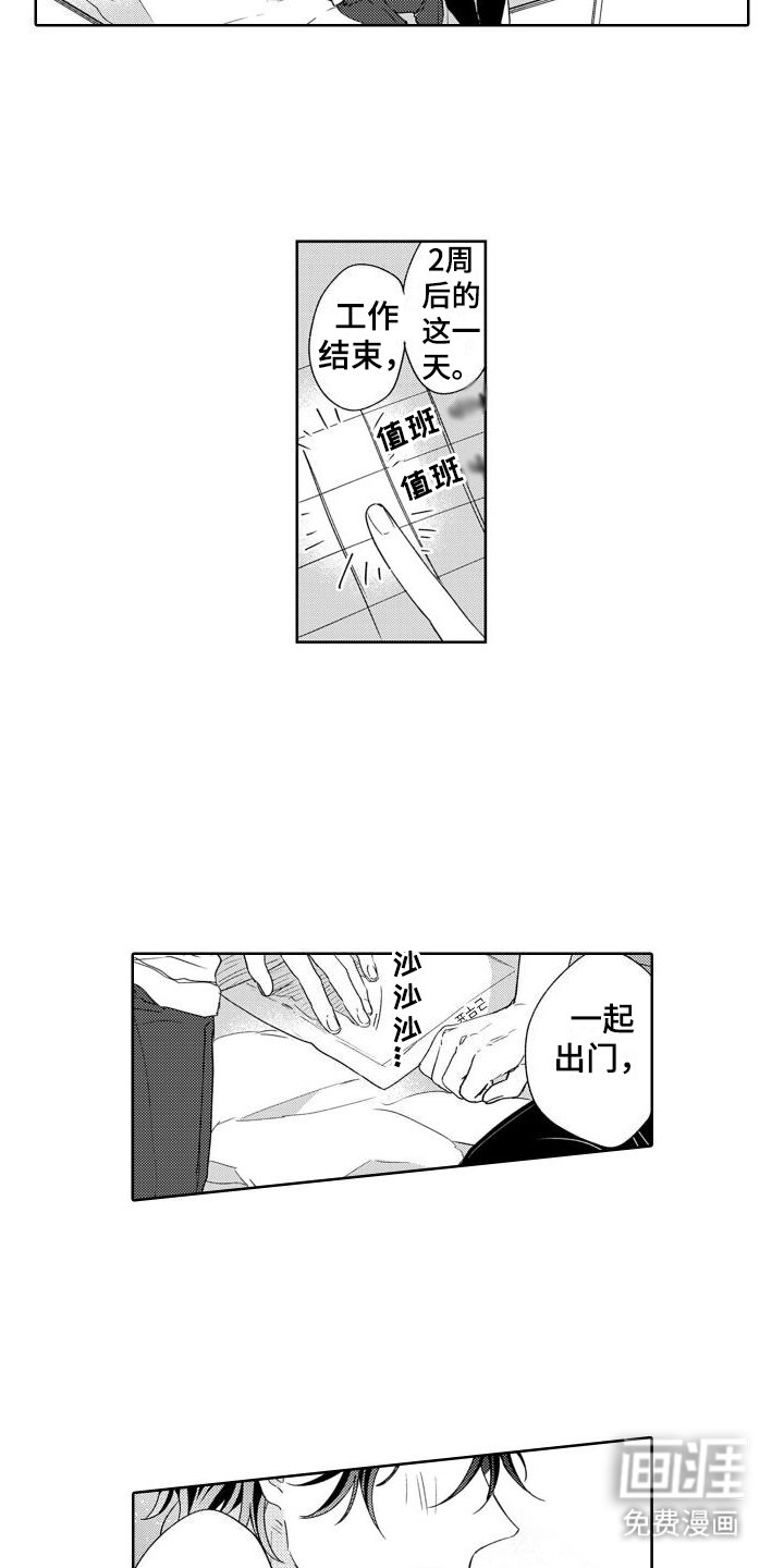第14章：计划