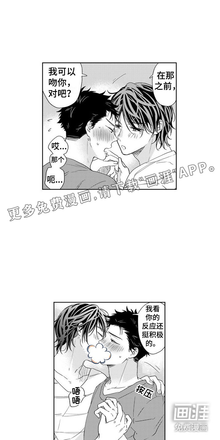 第15章：脸红
