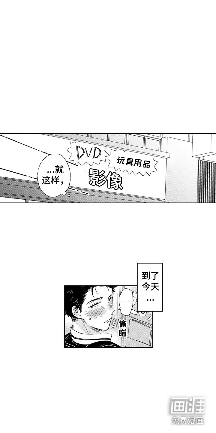 第15章：脸红