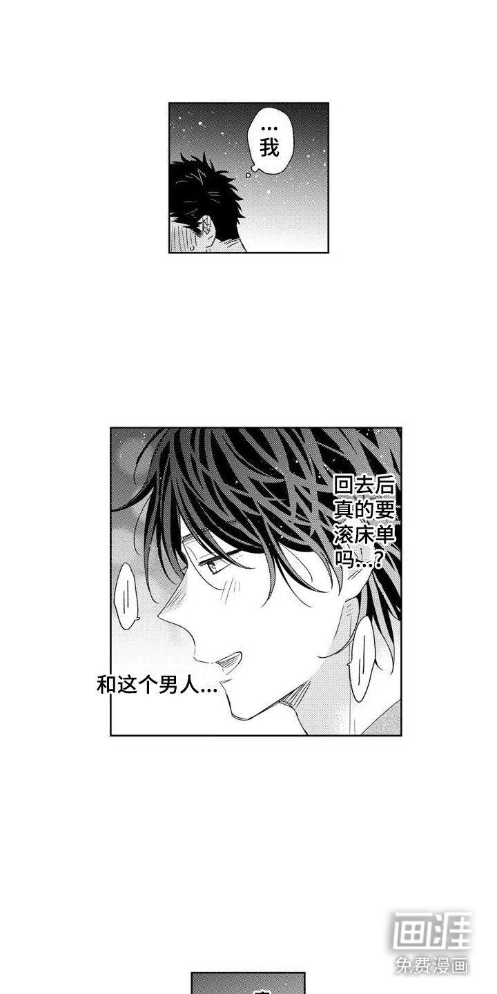 第15章：脸红