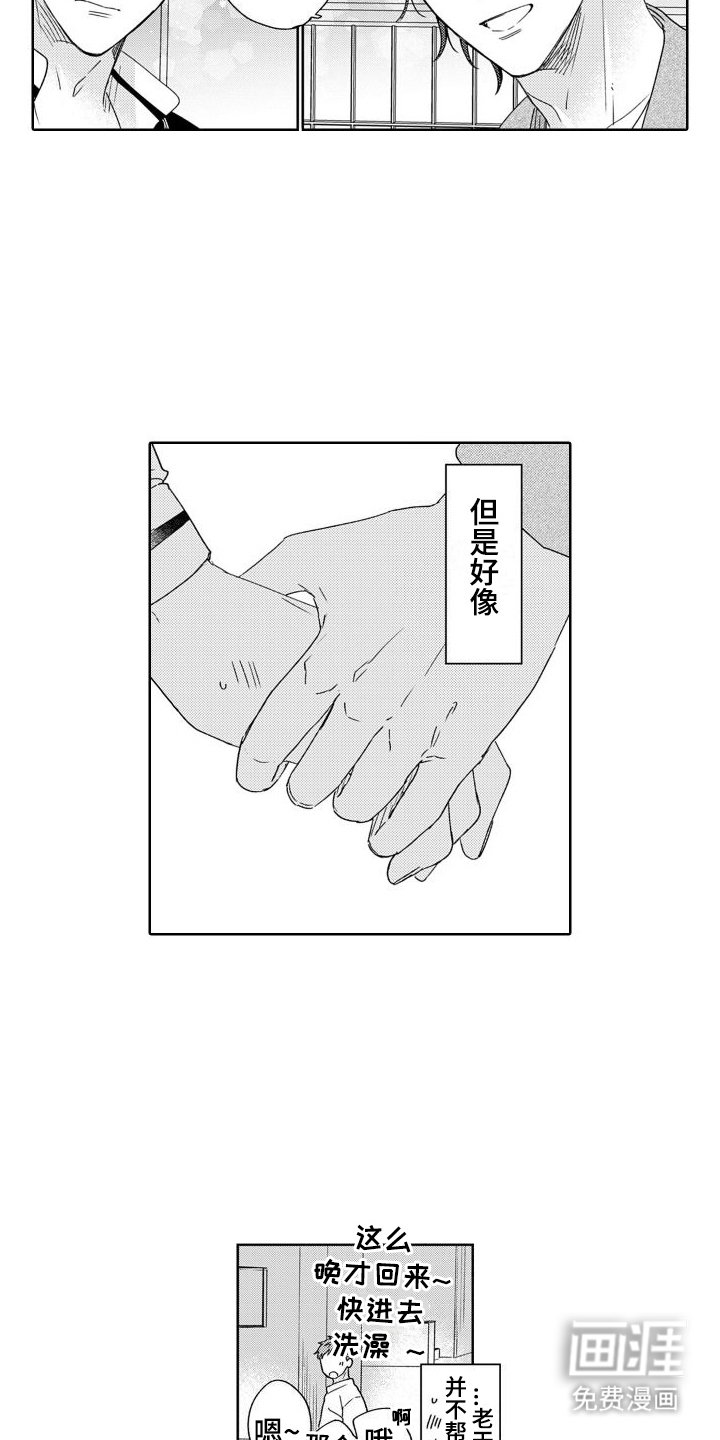 第15章：脸红