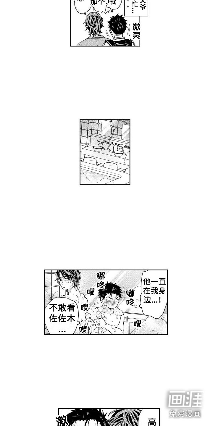 第15章：脸红