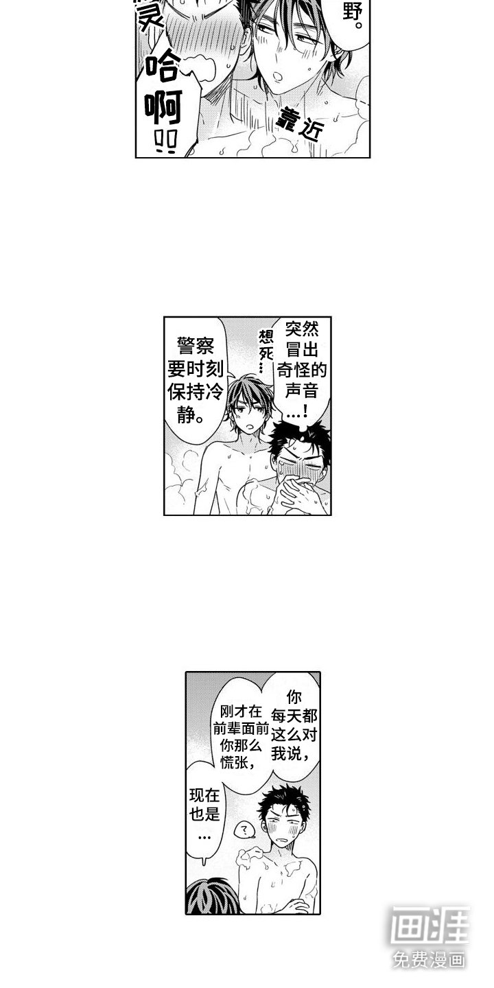 第15章：脸红