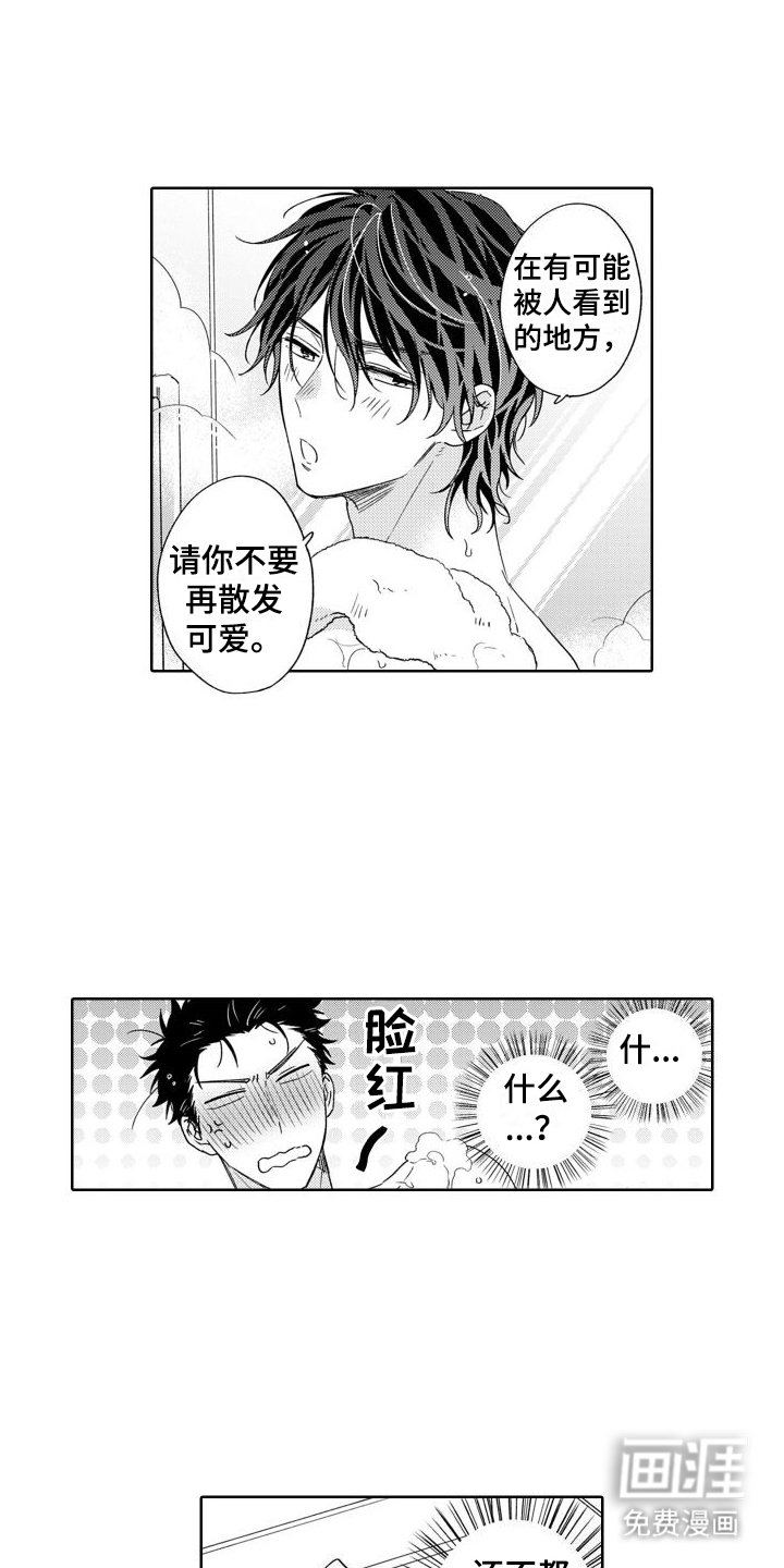 第15章：脸红
