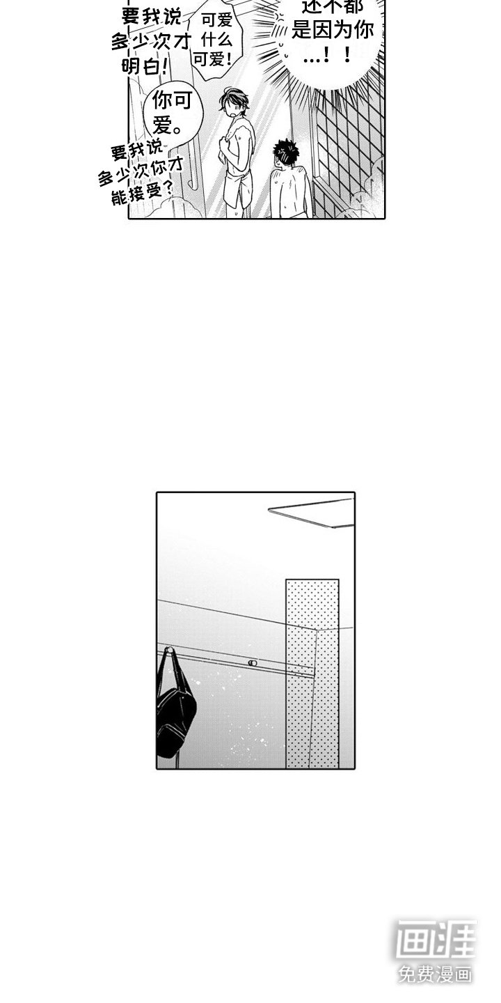 第15章：脸红