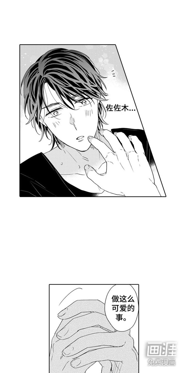 第15章：脸红