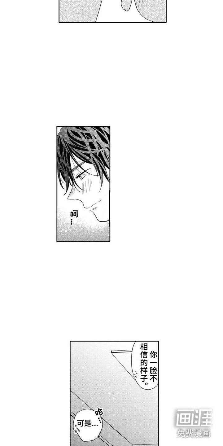 第15章：脸红