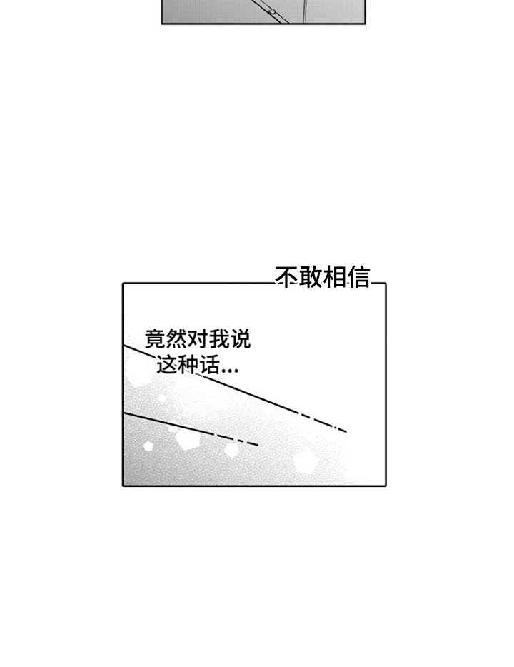 第15章：脸红
