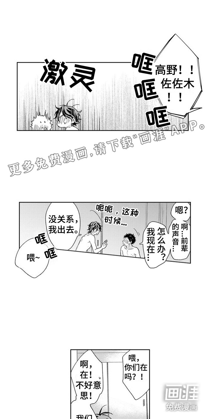 第16章：被打断