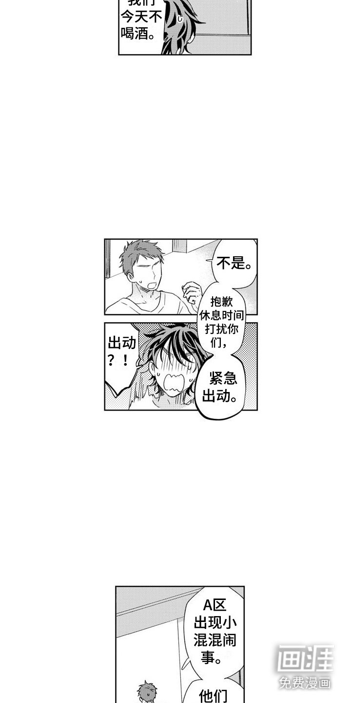 第16章：被打断