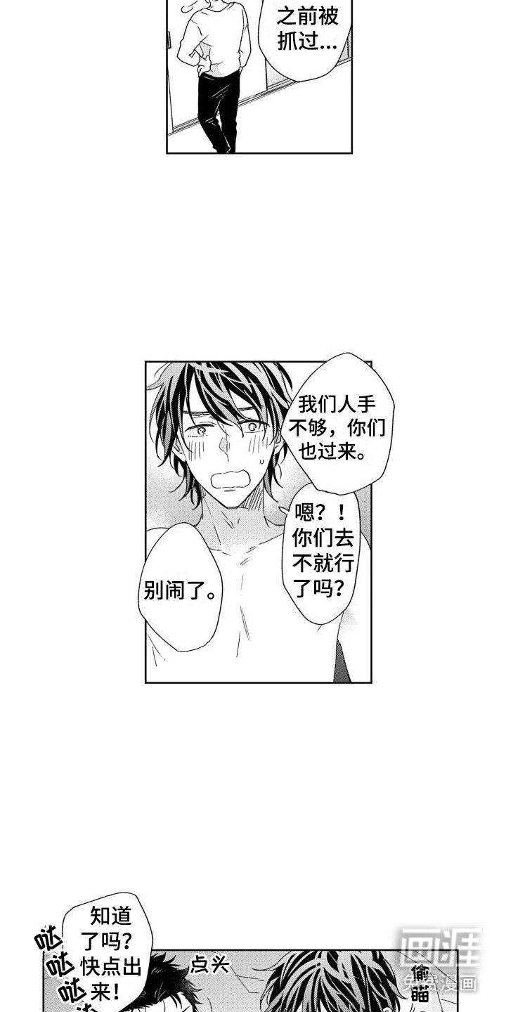 第16章：被打断