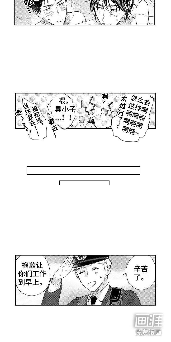 第16章：被打断