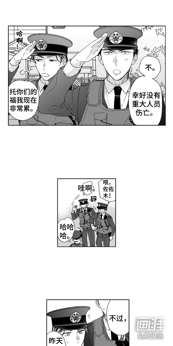 第16章：被打断
