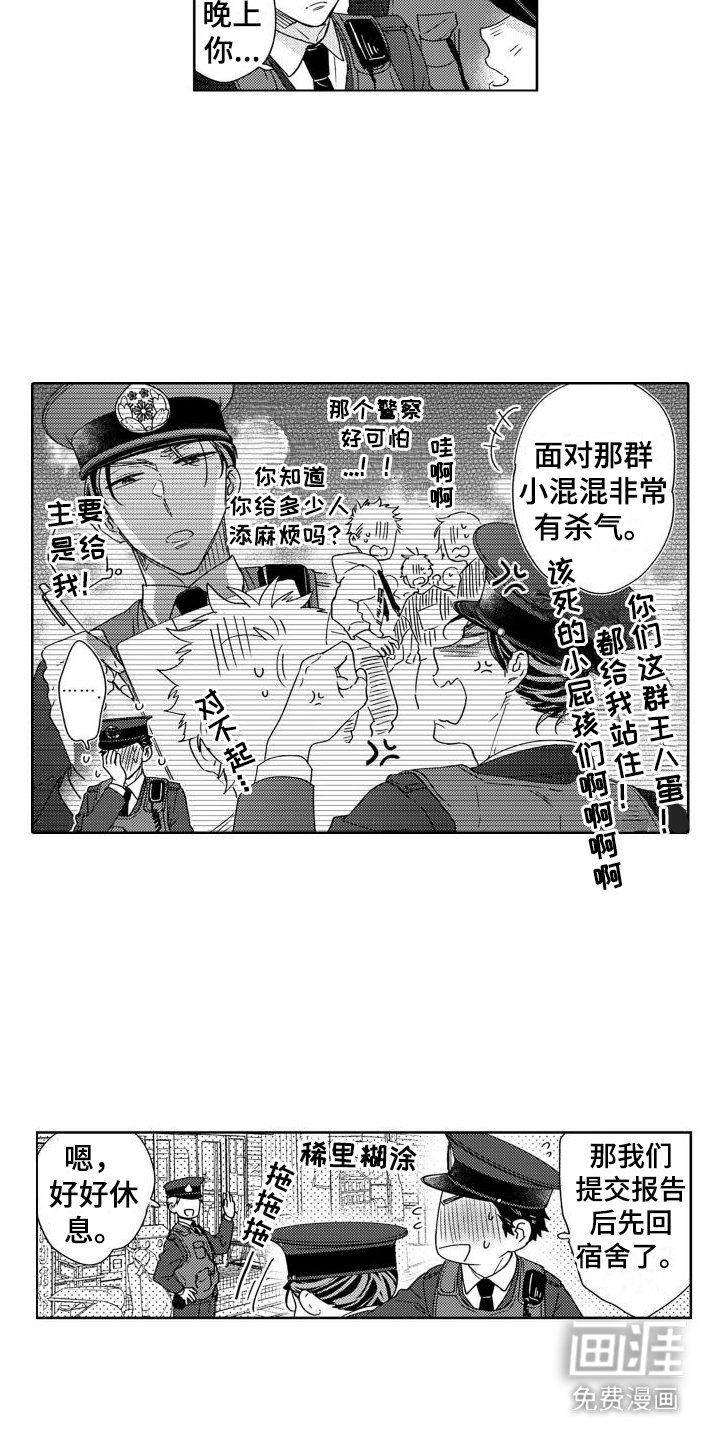 第16章：被打断