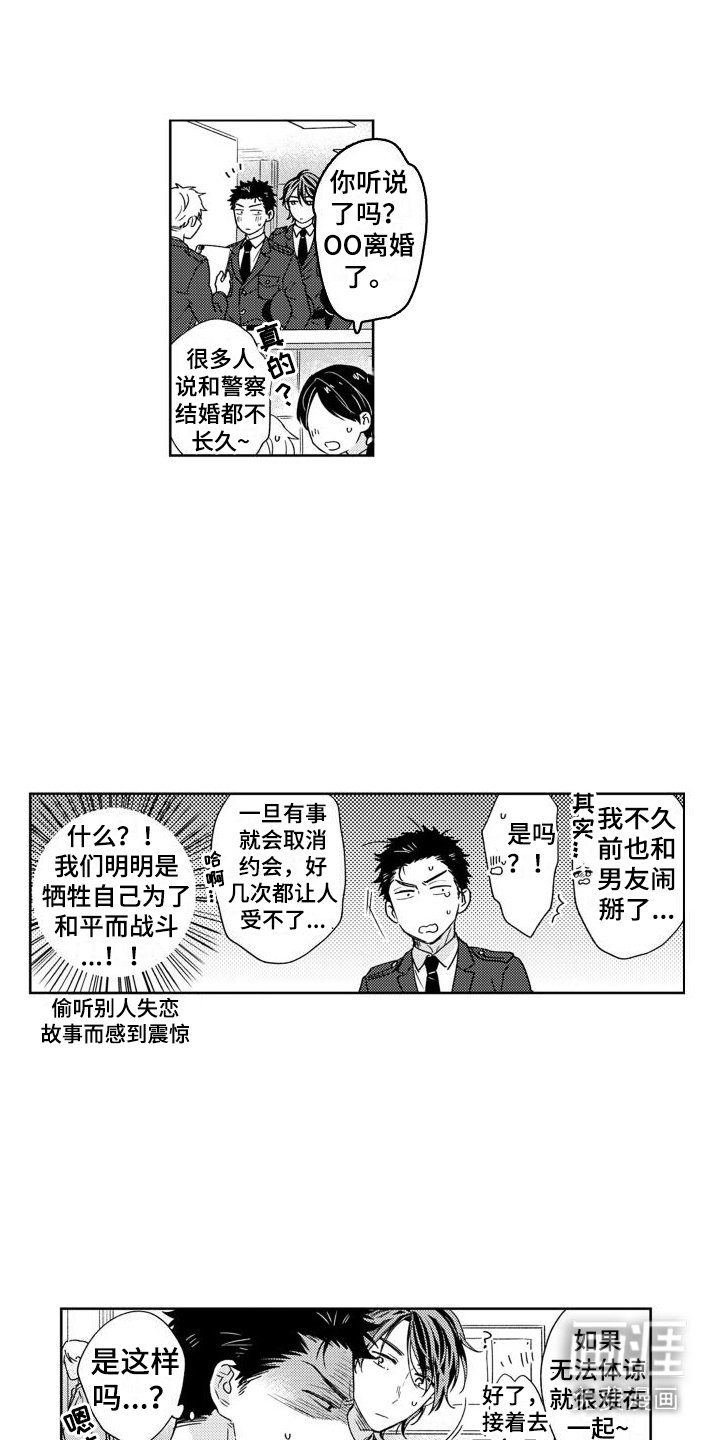 第16章：被打断