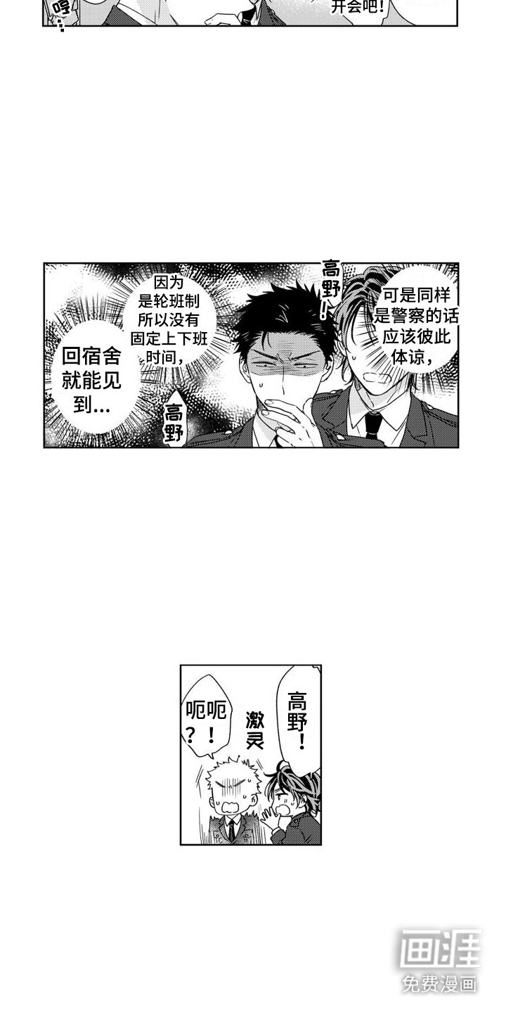 第16章：被打断