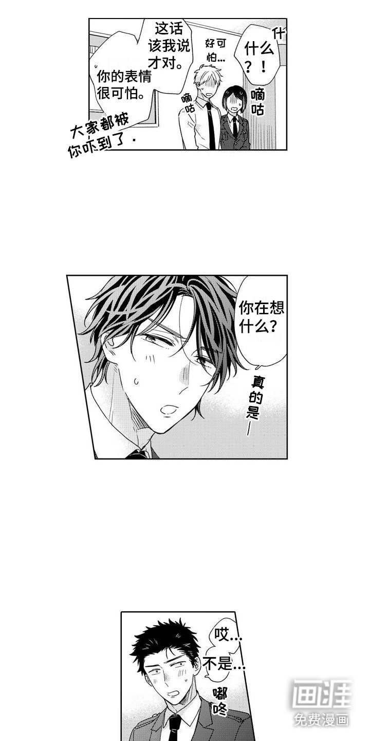 第16章：被打断
