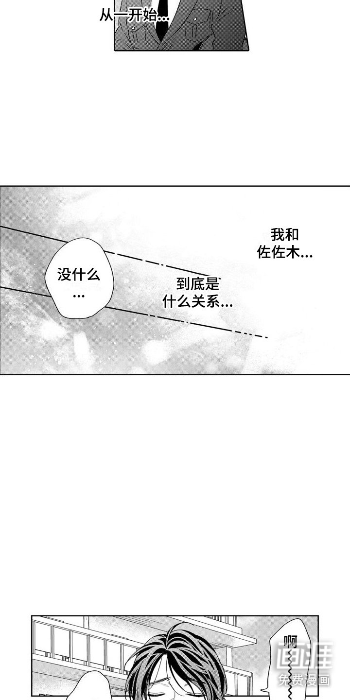 第16章：被打断