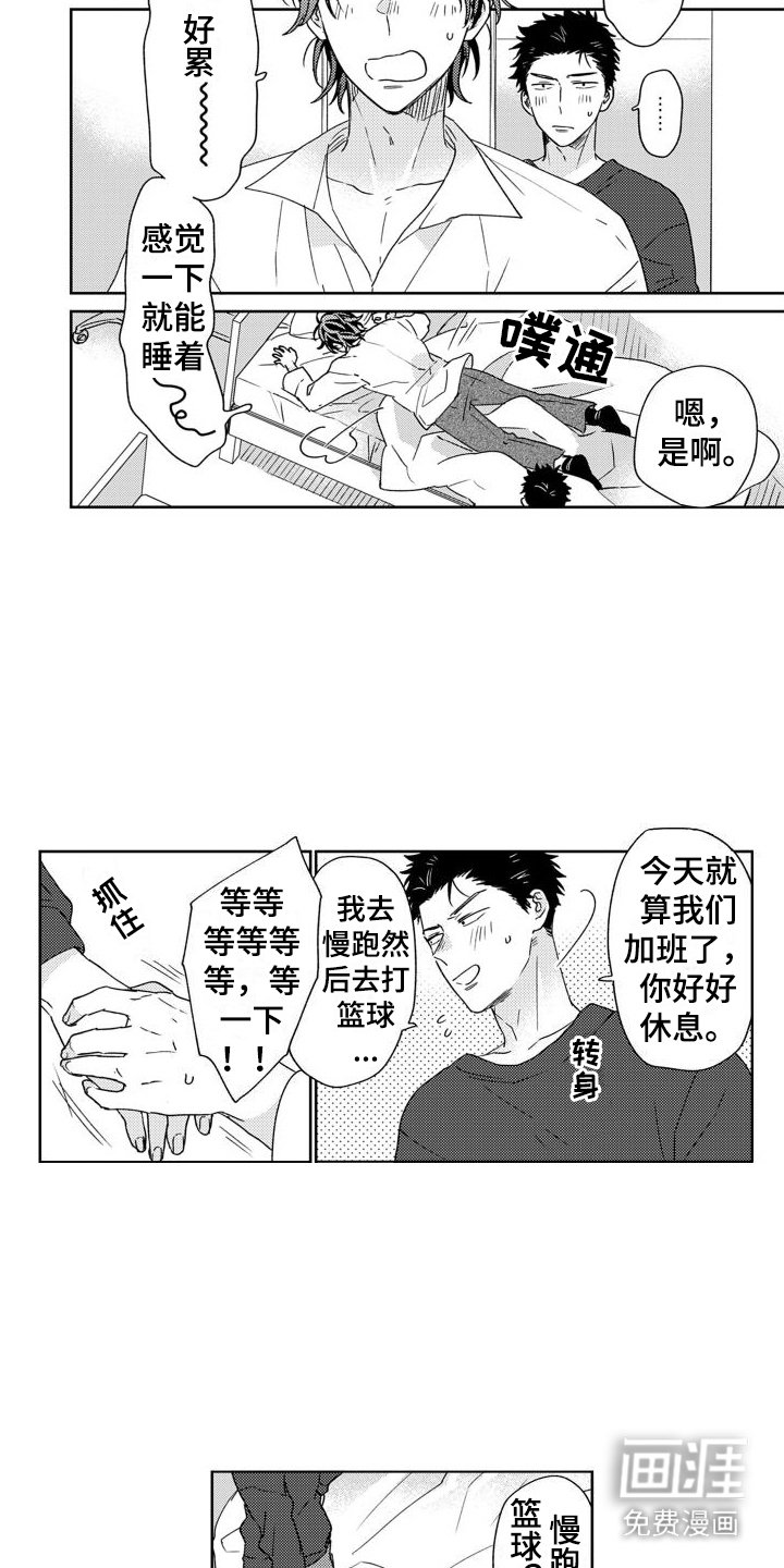 第16章：被打断