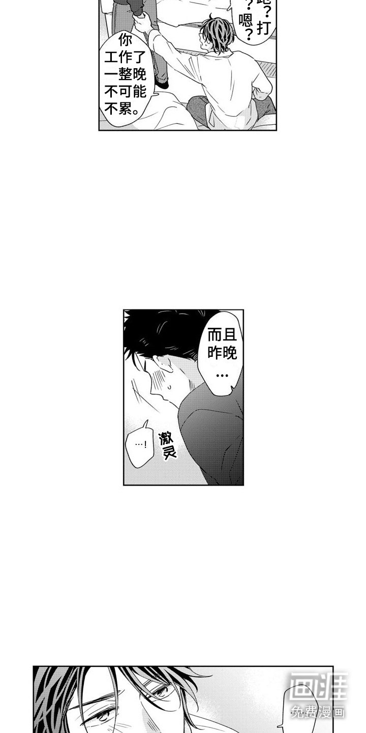第16章：被打断